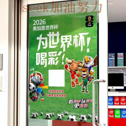 2026世界杯期间热门世界杯投注入口汇总与直播入口分析