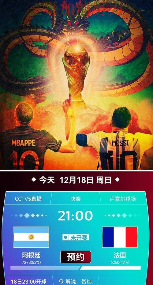 世界杯投注平台速度测试直播怎么看？解析给你答案（世界杯赛事中心）