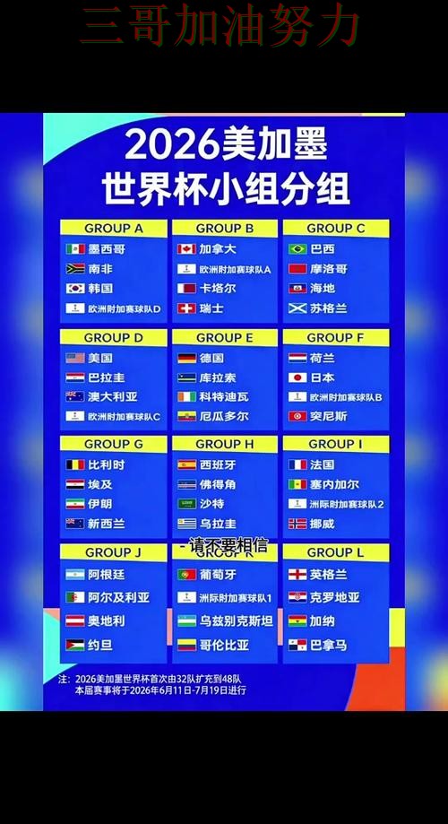 世界杯竞猜平台排行是否值得用？一篇讲清楚｜最新盘点（2026世界杯）