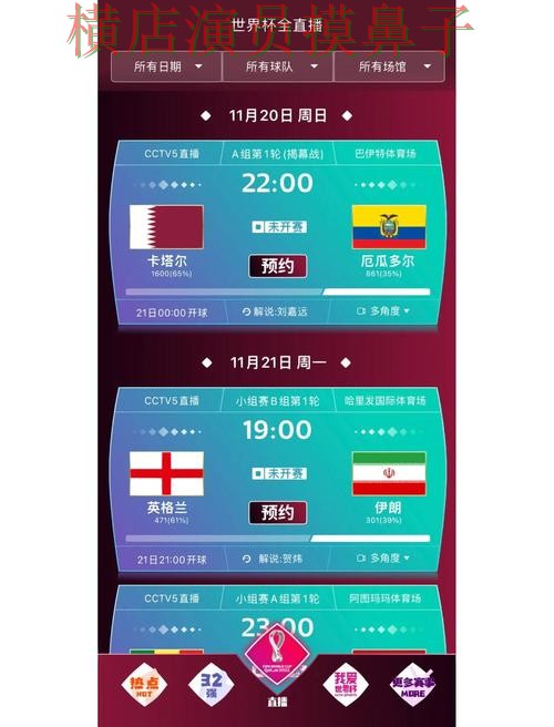 世界杯买球网站深度评测报告:平台排行+直播与实际体验总结 - World Cup 2026 世界杯买球网站深度评测报告:平台排行+直播与实际体验总结 - World Cup 2026