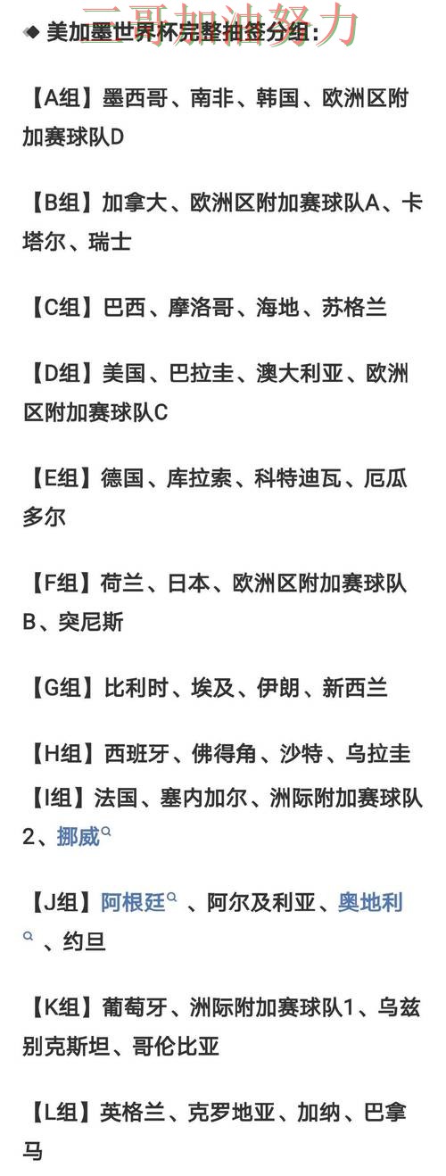 世界杯投注是否安全如何选？结合入口汇总一次讲透（FIFA World Cup 2026）
