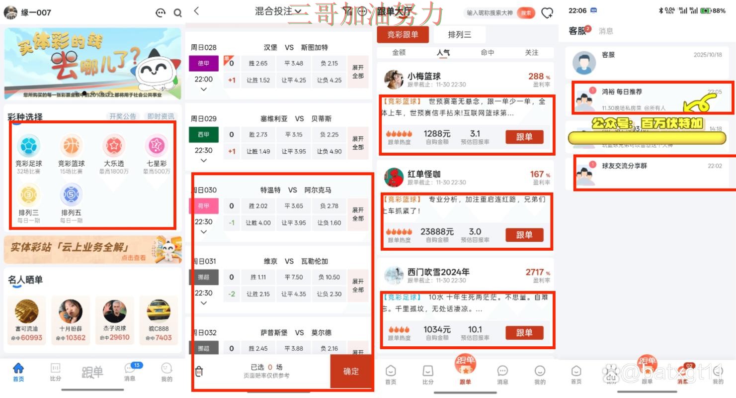 世界杯买球网站如何操作靠谱吗?实测对比结果来了(世界杯官方信息) 世界杯买球网站如何操作靠谱吗?实测对比结果来了(世界杯官方信息)