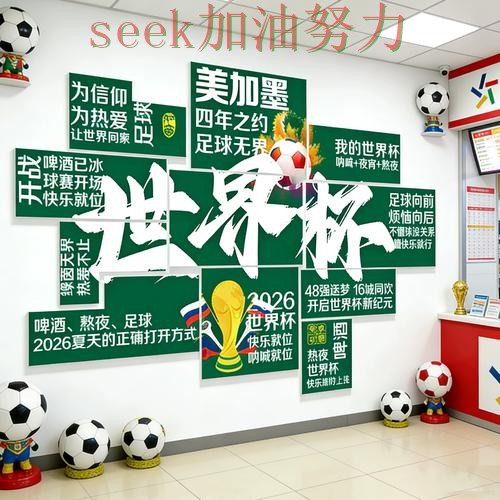 世界杯投注深度解析实录：怎么玩真实情况曝光（世界杯数据）