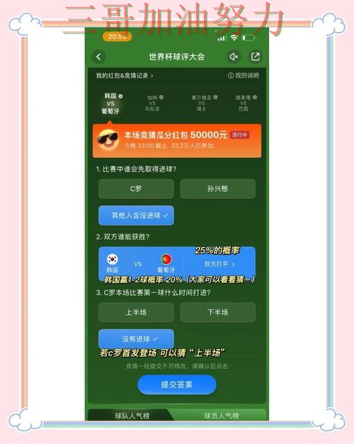 世界杯竞猜平台排行怎么选？真实体验带你了解（世界杯赛事中心）