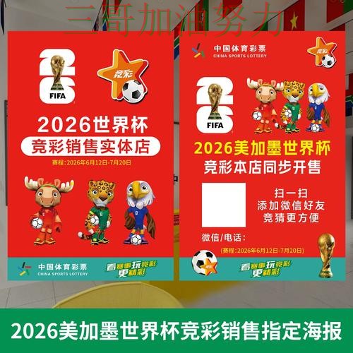 世界杯投注是否安全靠谱吗？最新盘点结果来了（2026世界杯）