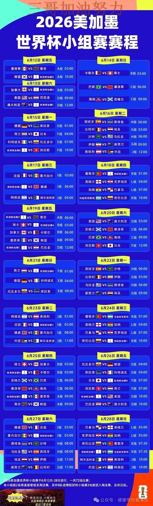 世界杯竞猜避坑指南告诉你:平台可靠吗的正确方式(世界杯官方信息) 世界杯竞猜避坑指南告诉你:平台可靠吗的正确方式(世界杯官方信息)