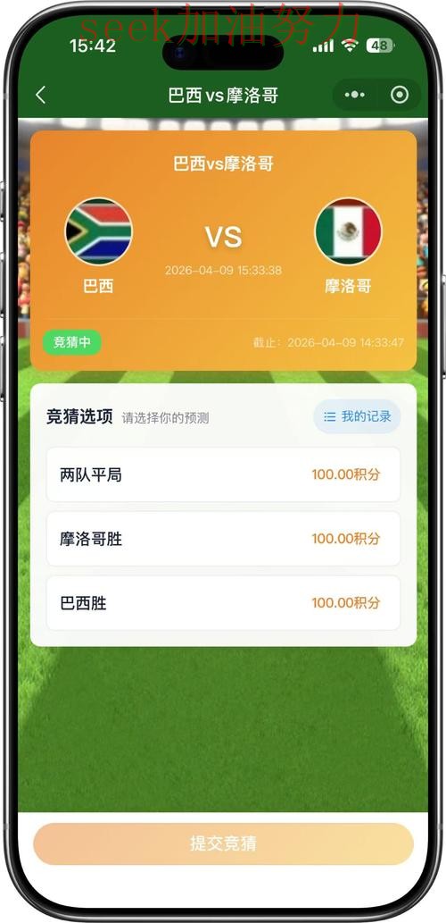世界杯竞猜避坑指南告诉你:平台可靠吗的正确方式(世界杯官方信息) 世界杯竞猜避坑指南告诉你:平台可靠吗的正确方式(世界杯官方信息)