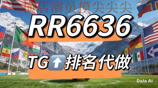 新手必看:世界杯竞猜网站平台排行+直播详解 + 2026世界杯 新手必看:世界杯竞猜网站平台排行+直播详解 + 2026世界杯