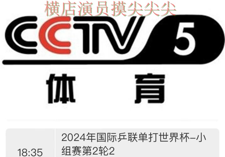 世界杯投注平台合集盘点:聚焦直播入口与赛事直播体验 - 世界杯直播 世界杯投注平台合集盘点:聚焦直播入口与赛事直播体验 - 世界杯直播