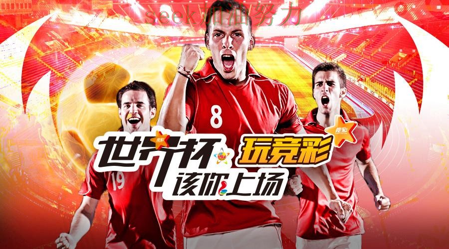 世界杯投注平台合集盘点:聚焦直播入口与赛事直播体验 - 世界杯直播 世界杯投注平台合集盘点:聚焦直播入口与赛事直播体验 - 世界杯直播