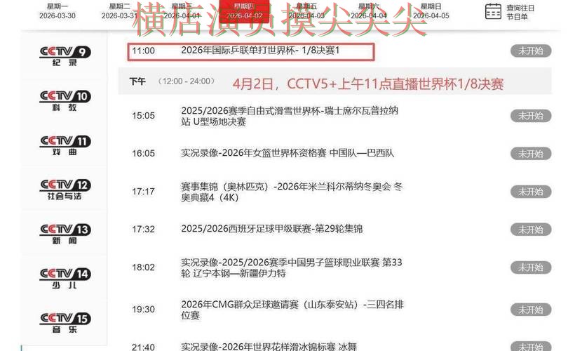 世界杯买球平台哪个好?围绕高清直播+直播体验做一次推荐(世界杯赛事中心) 世界杯买球平台哪个好?围绕高清直播+直播体验做一次推荐(世界杯赛事中心)
